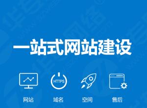 遵化網(wǎng)站建設(shè)成本價格影響因素有哪些？